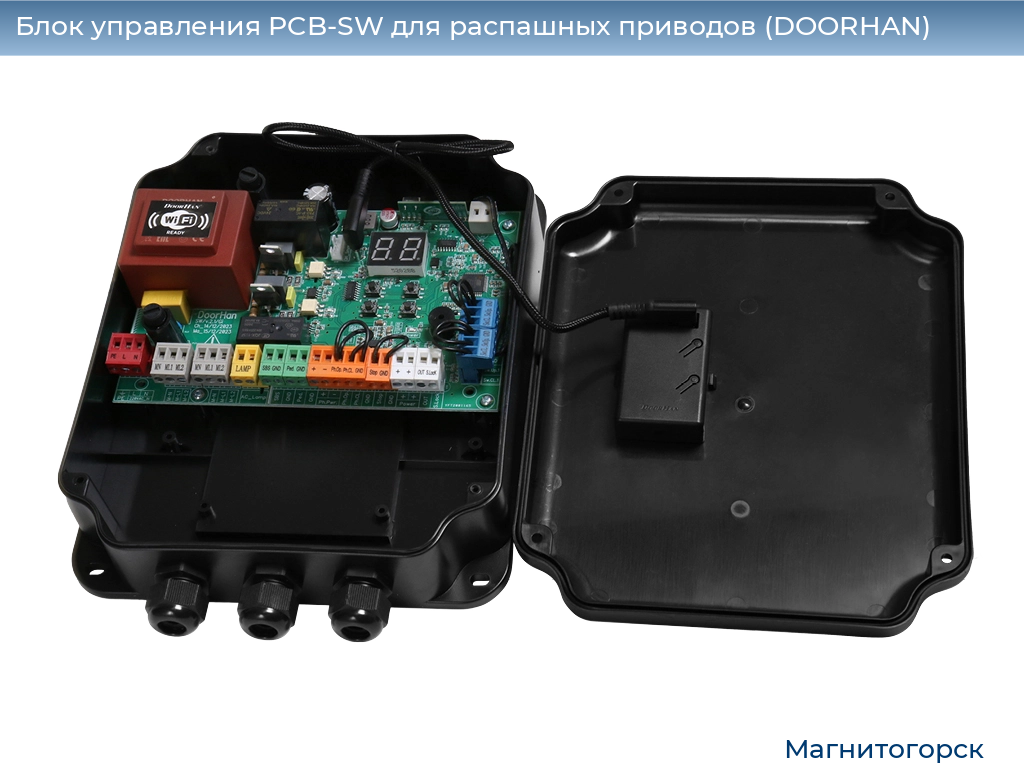 Блок управления PCB-SW для распашных приводов (DOORHAN), magnitogorsk.doorhan.ru