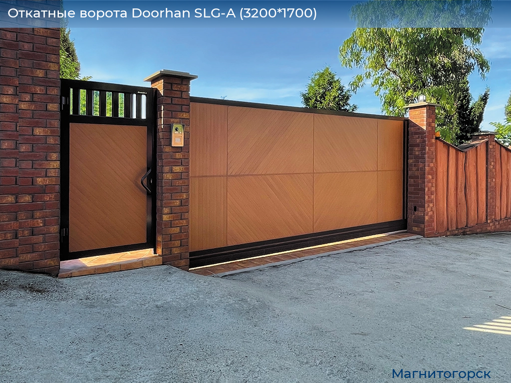 Откатные ворота Doorhan SLG-A (3200*1700), magnitogorsk.doorhan.ru