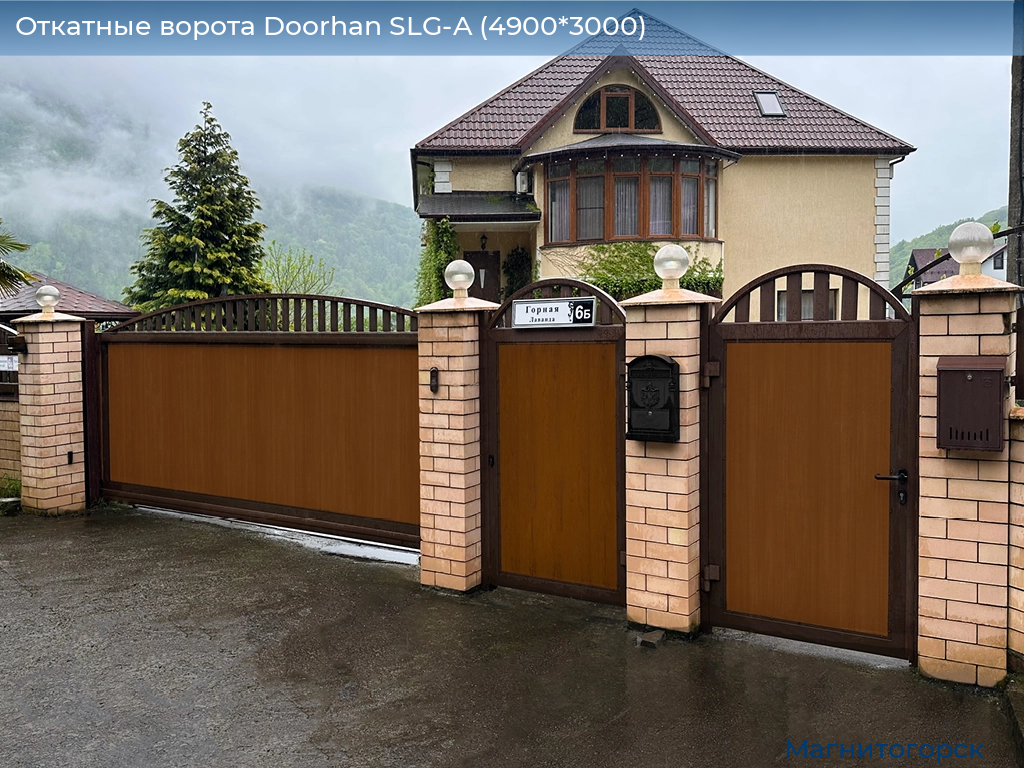 Откатные ворота Doorhan SLG-A (4900*3000), magnitogorsk.doorhan.ru